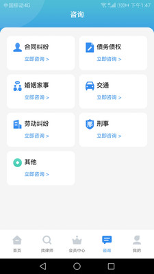 富猫云律appv1.0.0