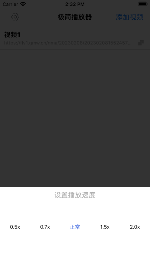 多速视频播放器appv1.0.1