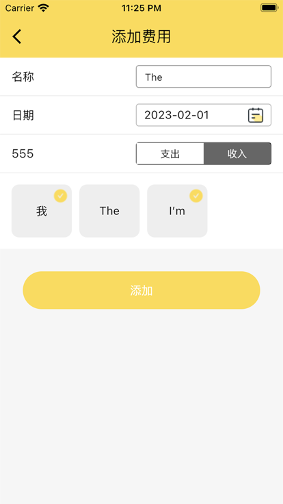 大象记账appv1.0.1