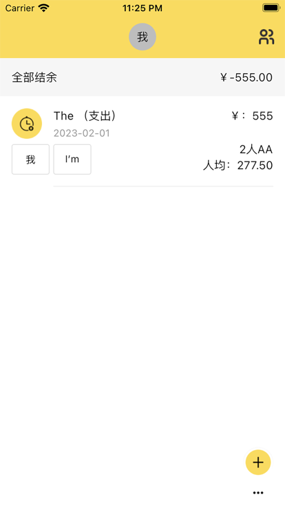 大象记账appv1.0.1