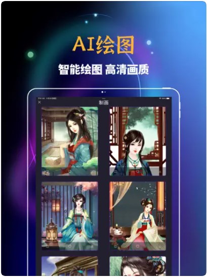 picacg ai绘画appv1.2
