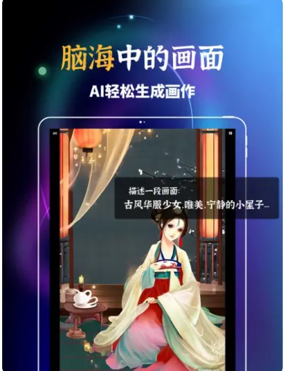 picacg ai绘画appv1.2
