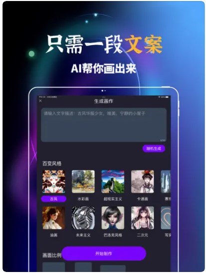 picacg ai绘画appv1.2