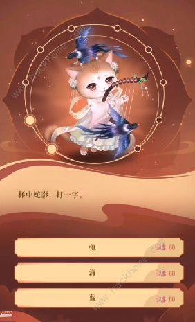 靈貓傳良辰吉日猜謎答案大全 2023良辰吉日燈謎答案總彙圖片4