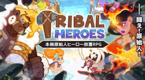 ԭʼӢϷٷ棨Tribal Heroesͼ2: