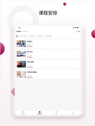 ɽѧԺٷapp°ͼ2: