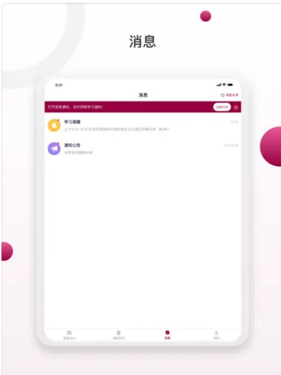 ɽѧԺٷapp°ͼ3: