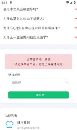 Qsped appD2