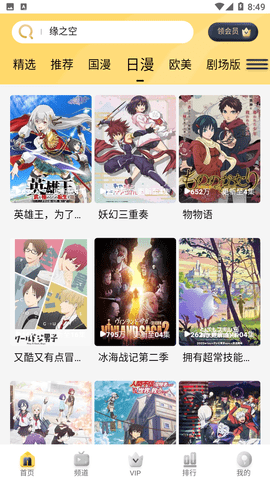 哩哩哩哩影視app官方版下載安裝圖1: