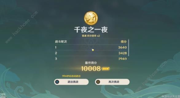 ԭǾޱٿʱô ǧҹ֮һҹ߷ͨش򷨹ͼƬ6