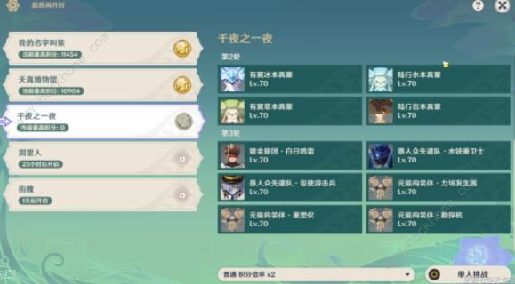 ԭǾޱٿʱô ǧҹ֮һҹ߷ͨش򷨹ͼƬ2