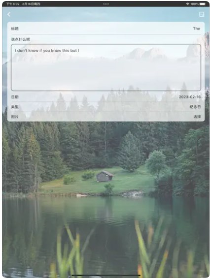 皮皮倒数日appV1.0