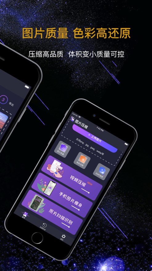 远熙照片压缩appv1.0