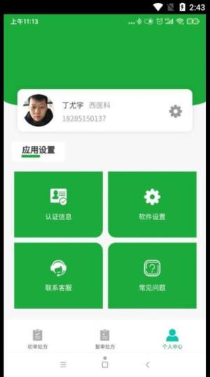 tˎappD3