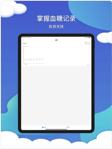 心心健康appv1.0