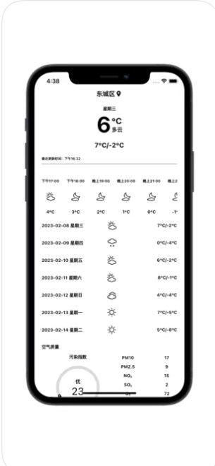 赤荔青湾天气查询app手机版下载图片1