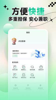 聘哆哆兼职app官方版下载图片1
