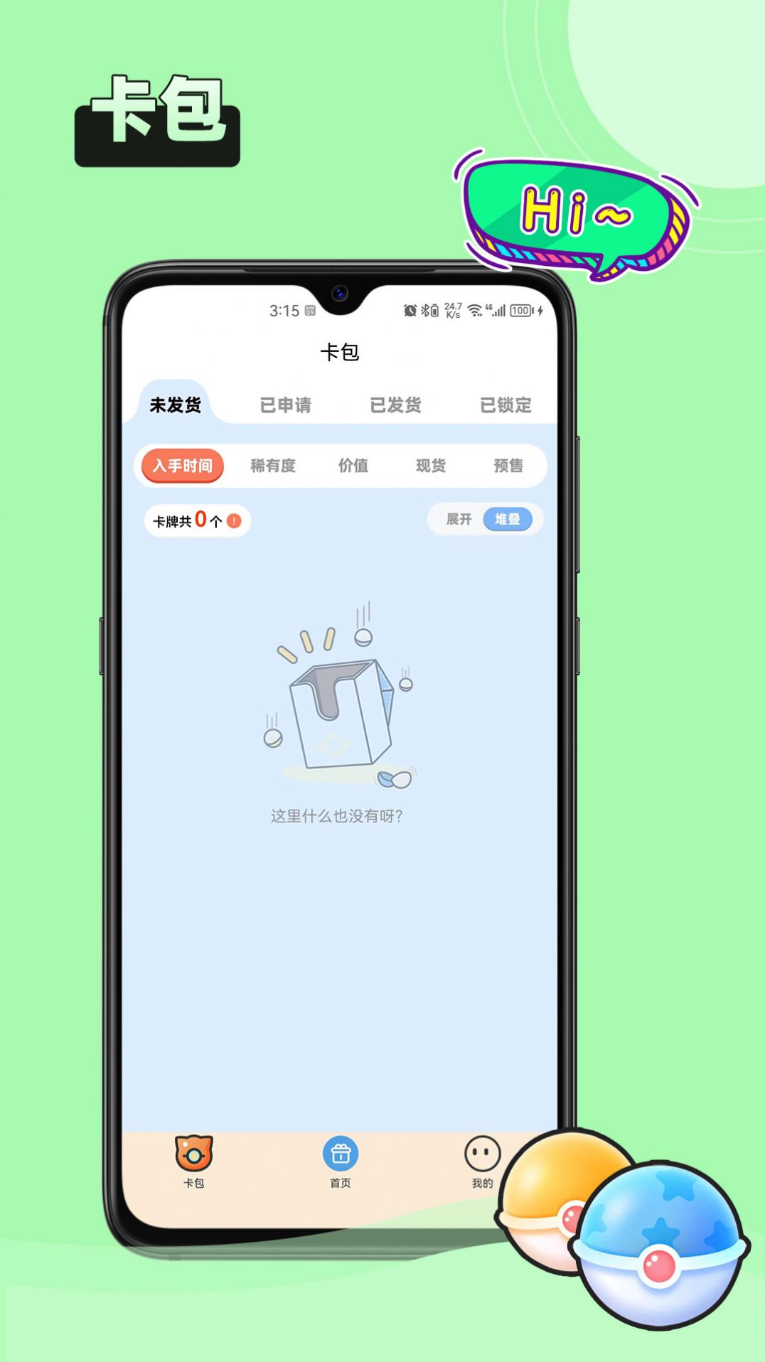 拆卡机appv1.0.2.1