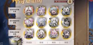 無期迷途神奇邀請函攻略 神奇邀請函1-6天擺法圖分享圖片7