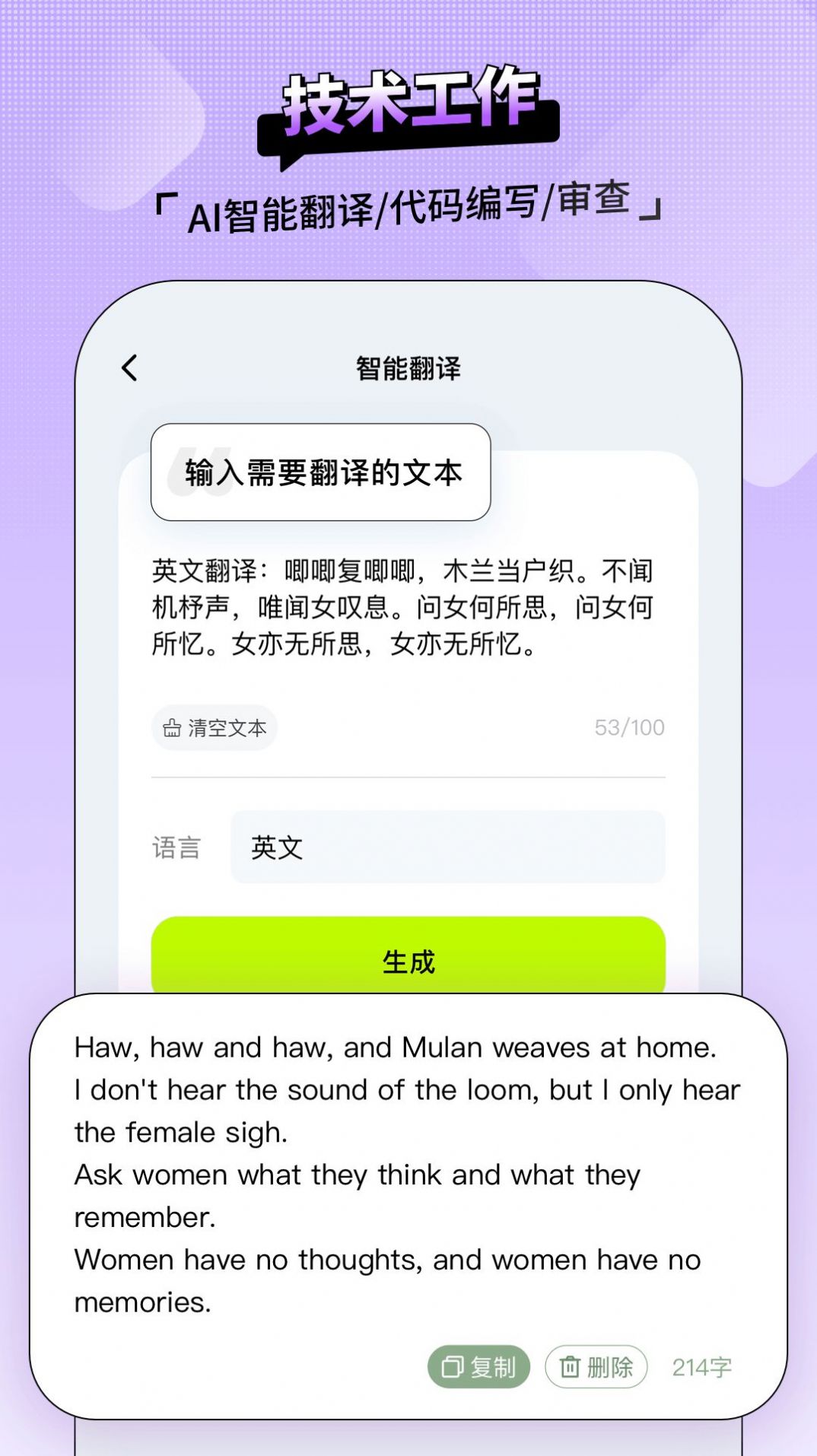 AI百晓生appv3.1.1