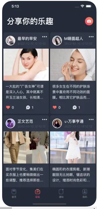 蜜遇时尚appv1.0