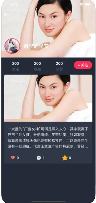 蜜遇时尚appv1.0
