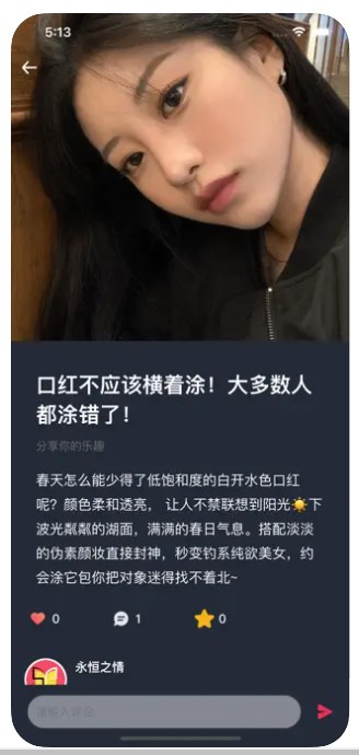 蜜遇时尚app安卓下载官方版图片1
