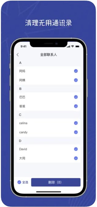 金睿清理优化通appv1.0