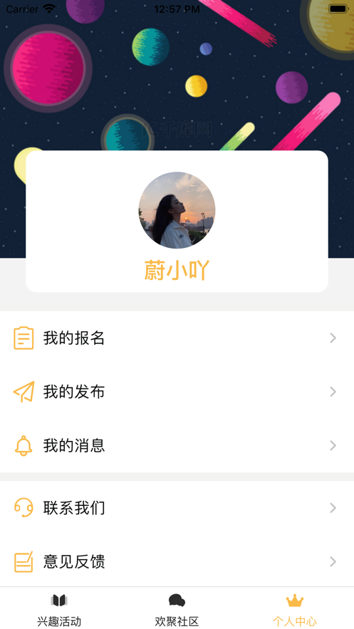 象绘生活appv1.0