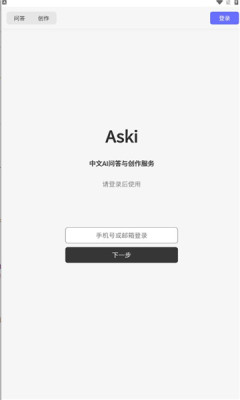 aski.ai1.4.0