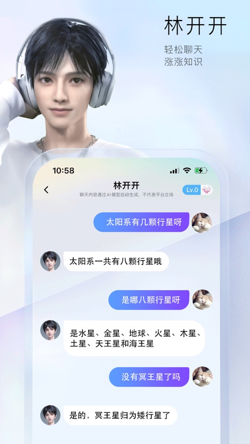 小侃星球appv1.0