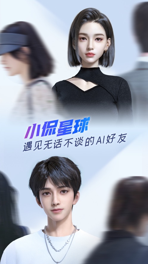 小侃星球AI虚拟聊天app安卓版下载图片3