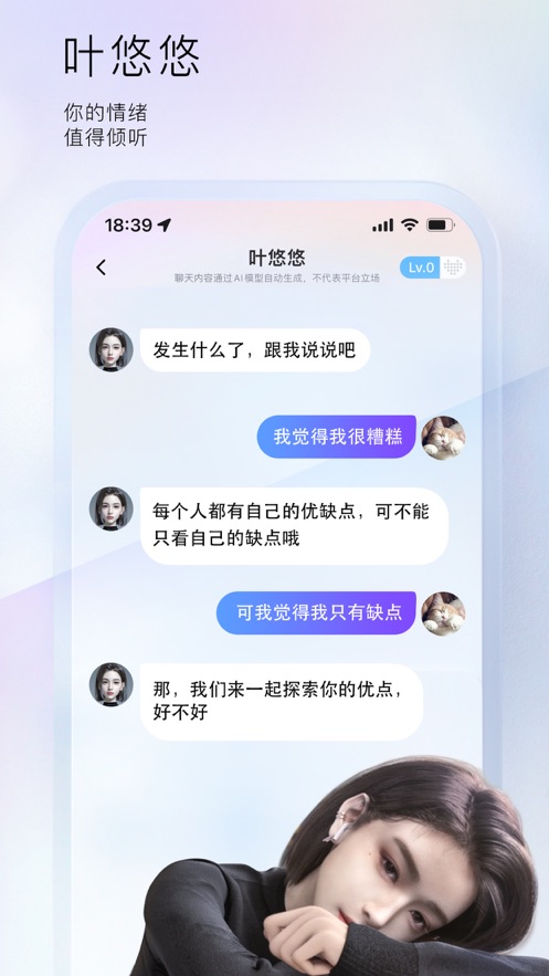 小侃星球AI虚拟聊天app安卓版下载图片1