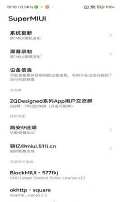 SuperMIUI appͼ2