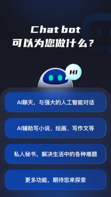 chat bot appͼ3