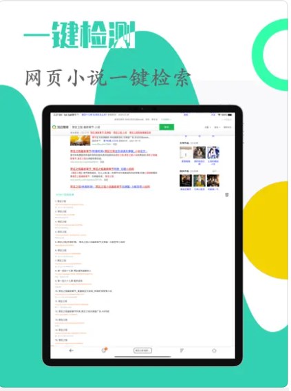 简听安卓版v4.3.1