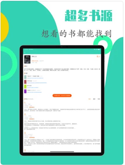简听安卓版v4.3.1