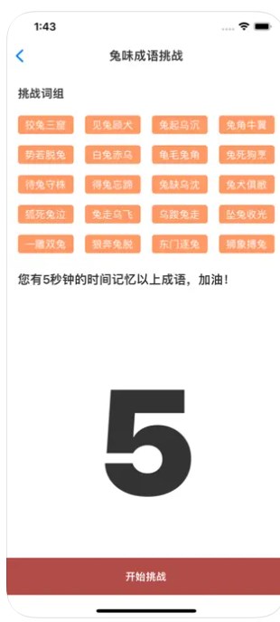 闹兔年appV1.0