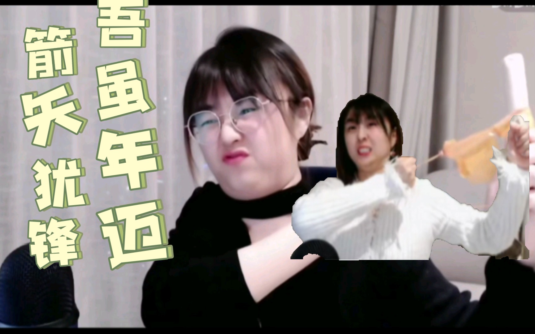 棋手战鹰鱼肉肠表情包拉弓图片无水印下载图片1