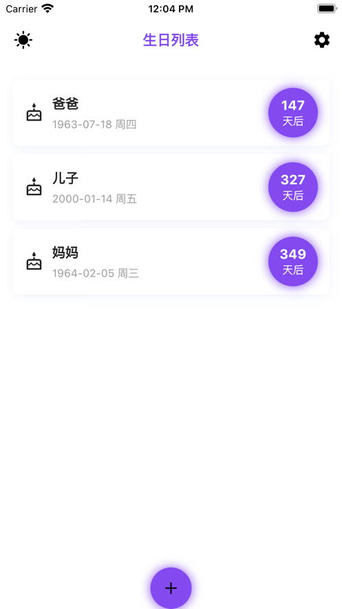 应用多-生日提醒appv1.0