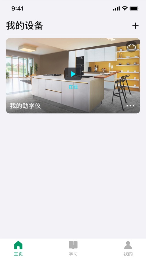 小学尖appv1.0.0