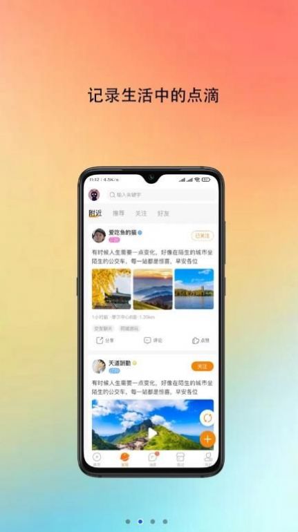 吱哒appv0.0.3