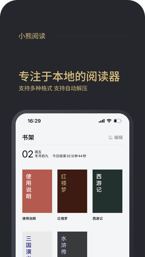 小熊阅读appv1.0