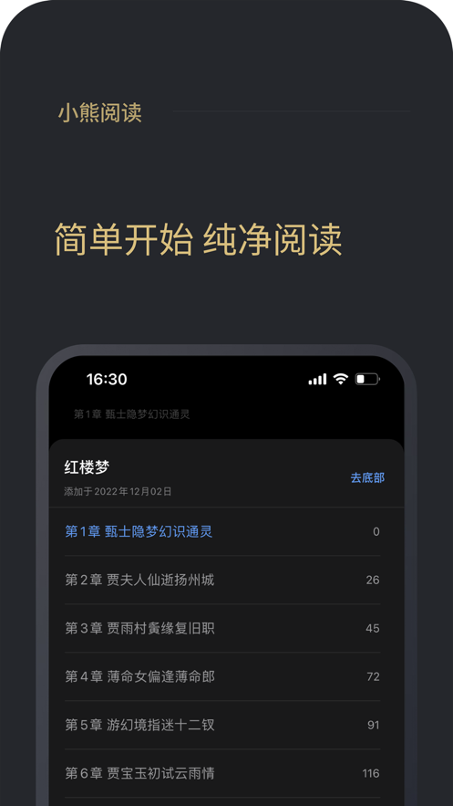 小熊阅读appv1.0