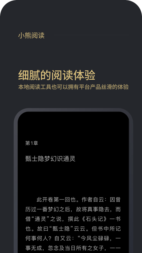 小熊阅读appv1.0