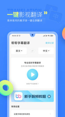 BallonTranslator appͼ1