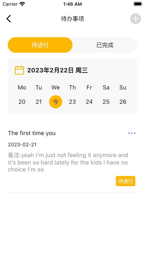 工场规划appv1.0.0