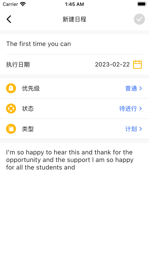 工场规划appv1.0.0