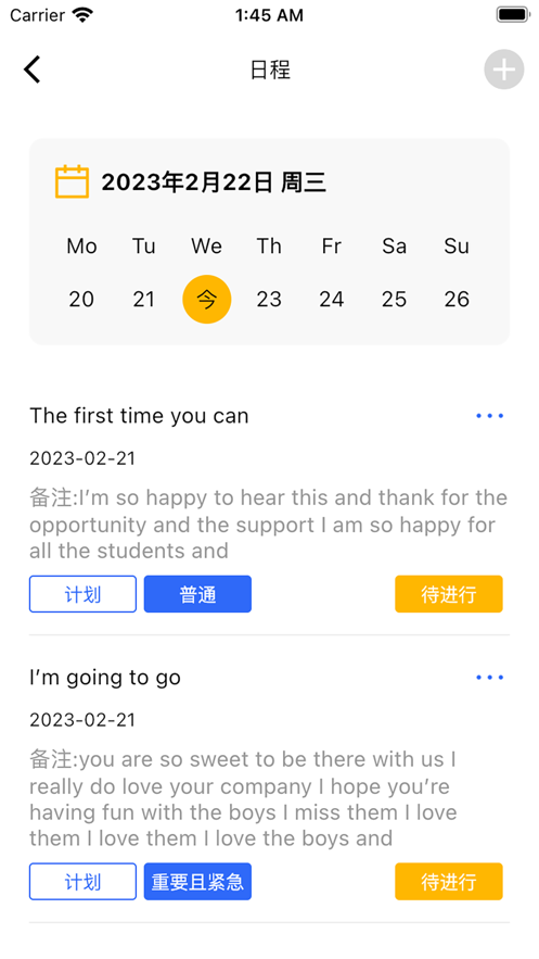 工场规划appv1.0.0