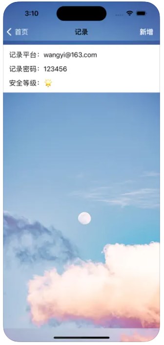 快存密码管理appv1.0